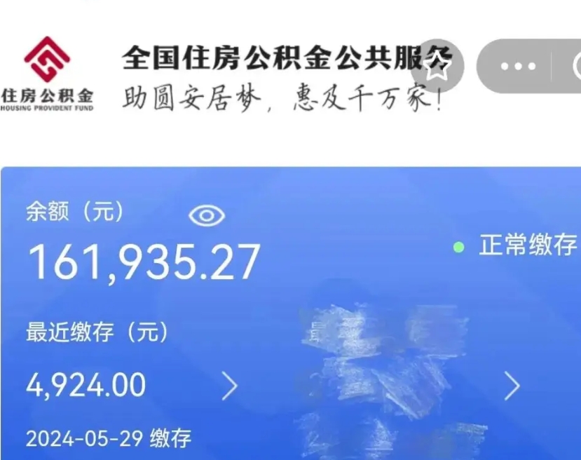 府谷辞职后可以领取公积金吗（辞职后可以拿公积金吗）